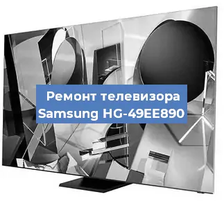 Замена инвертора на телевизоре Samsung HG-49EE890 в Санкт-Петербурге